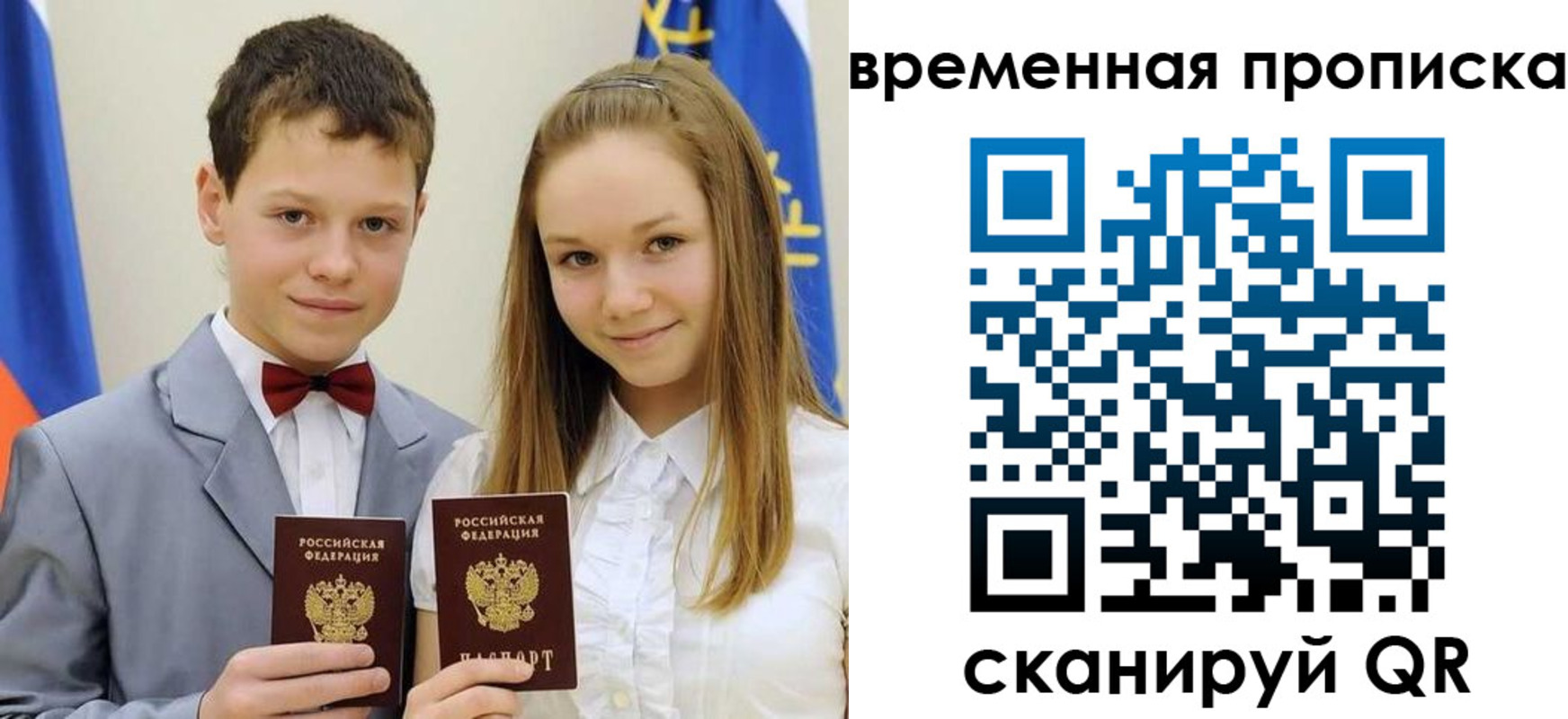 прописка штамп в Екатеринбурге