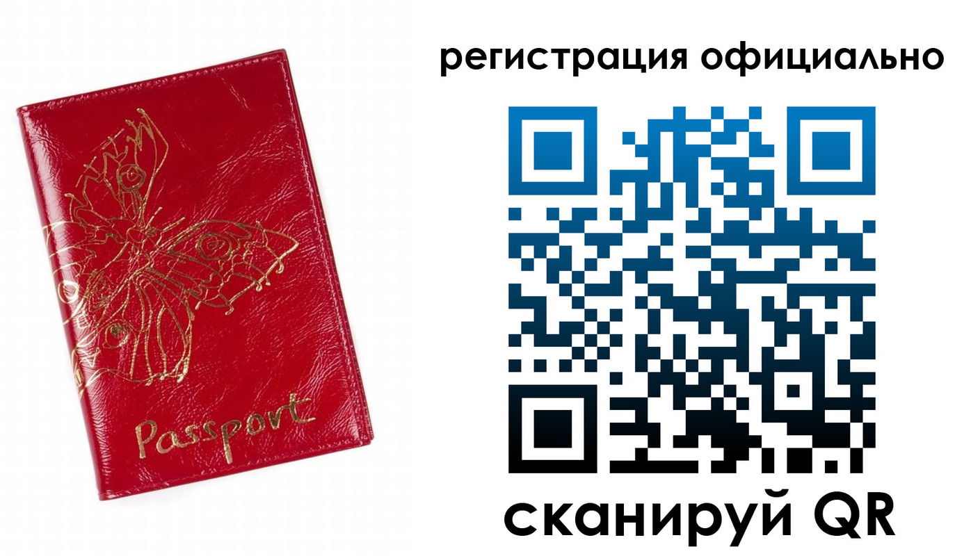 прописка для школы в Екатеринбурге