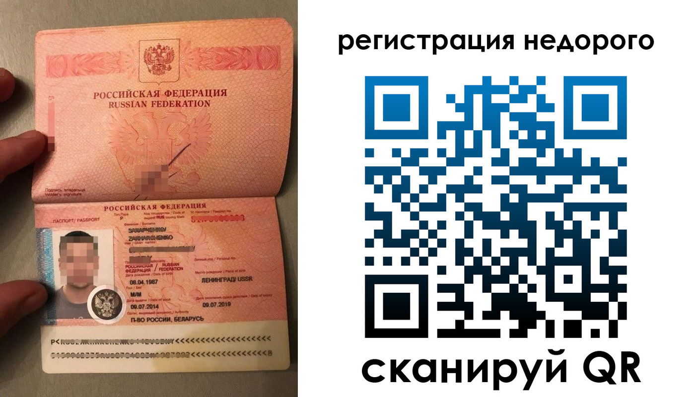 временная регистрация 2025 в Екатеринбурге