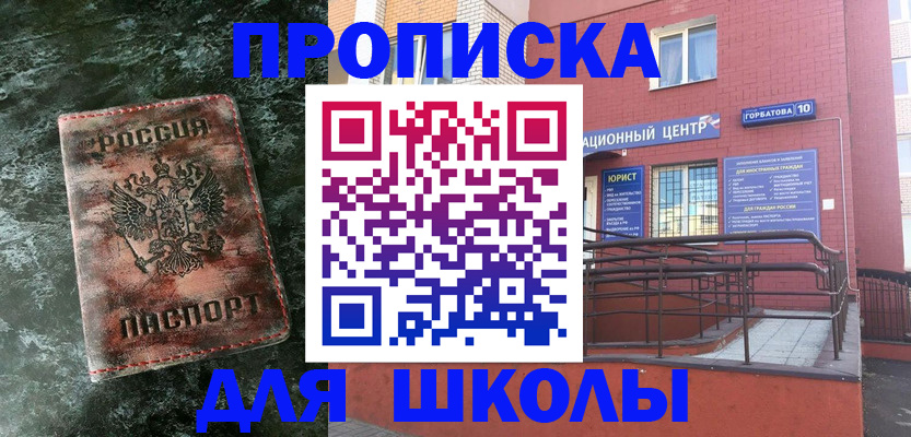 прописка законно в Екатеринбурге