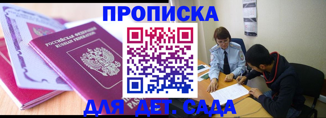 временная регистрация адрес в Екатеринбурге