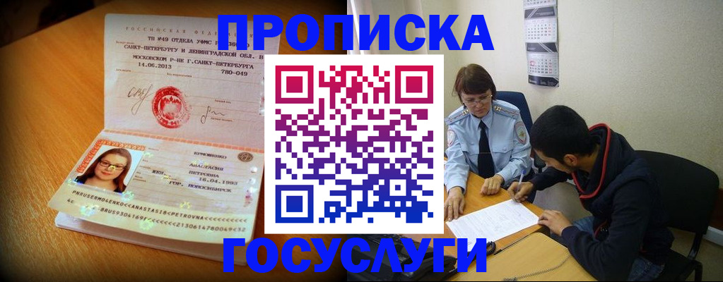 найти адрес прописки в Екатеринбурге