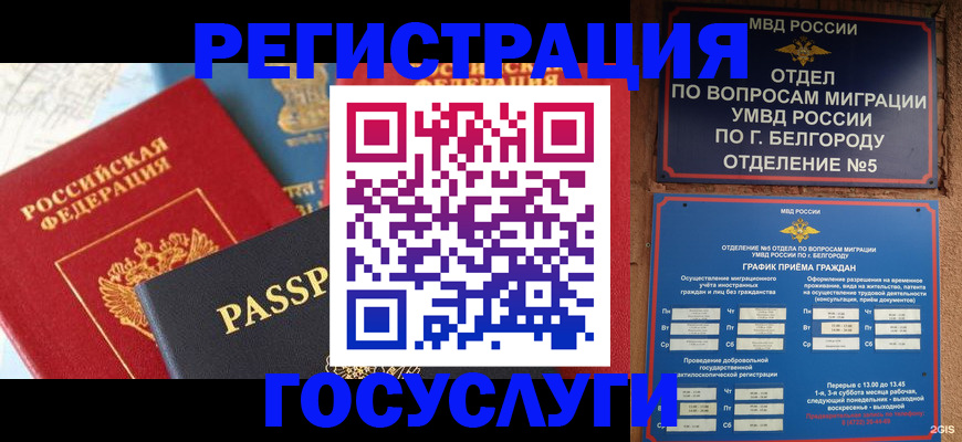 регистрация для школы в Екатеринбурге